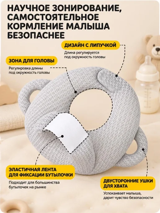 Держатель для бутылочки, подушка для кормления мягкий, вариант, фото 4