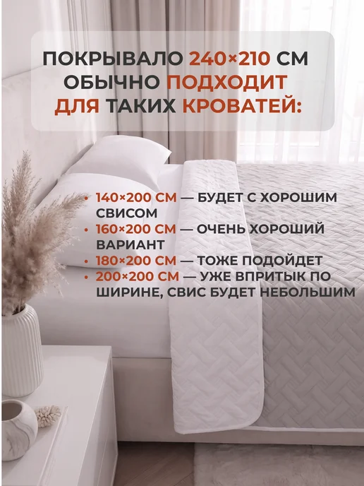 Уютный дом Непромокаемое покрывало 240х210, 240x210, фото 5
