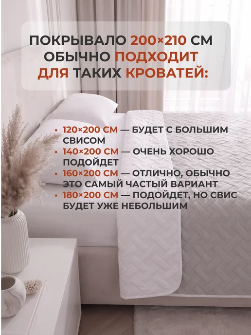 Уютный дом Непромокаемое покрывало 200х210, 200x210, фото 4