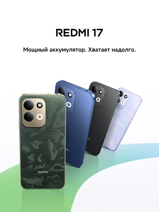 Смартфон Xiaomi Redmi 17 8/256 ГБ, голубой, фото 4
