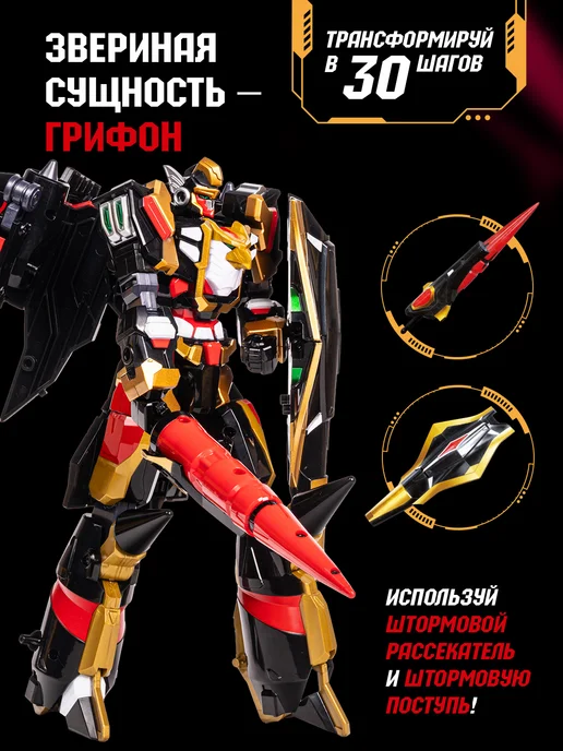 METALCARDBOT Метал Кард Бот W. Найт Грифон трансформер 25 см S3, черный, фото 2