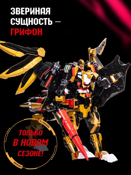 METALCARDBOT Метал Кард Бот W. Найт Грифон трансформер 25 см S3, черный, фото 3