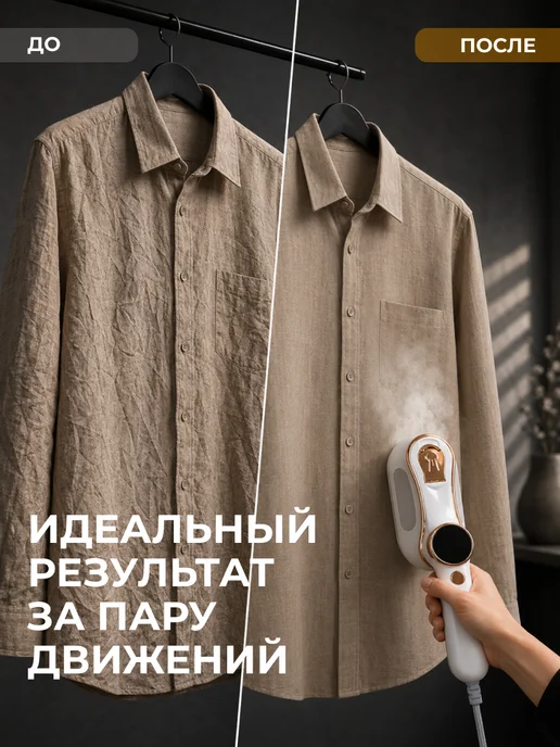 DipTop Отпариватель ручной для одежды мощный профессиональный 4 в 1, вариант, фото 2