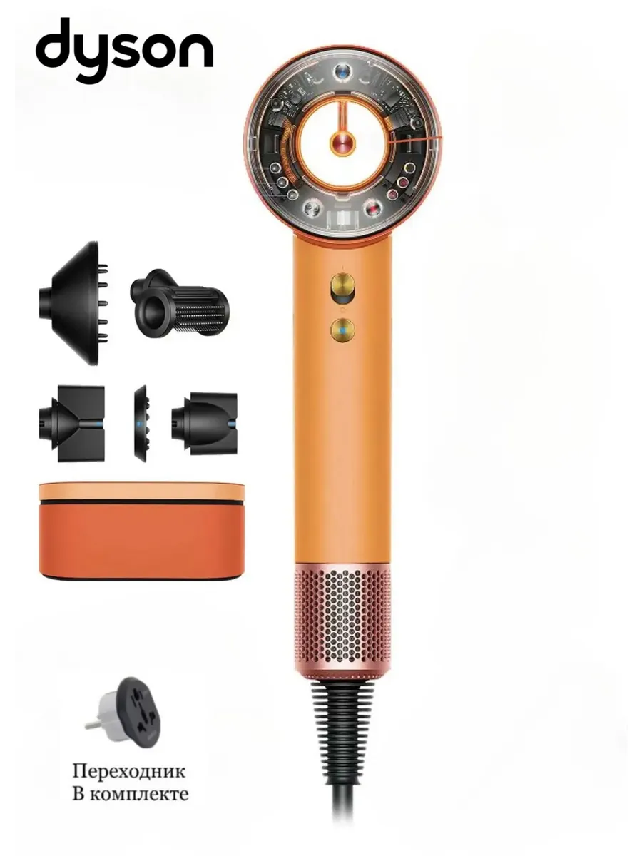 Dyson Фен Nural HD16 Apricot Topaz + КЕЙС