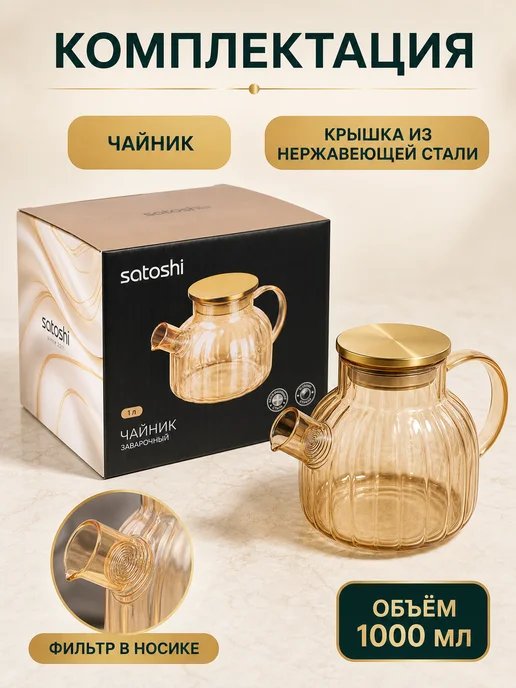 GlassOn Чайник заварочный стеклянный 1000 мл, 1000 мл, фото 5