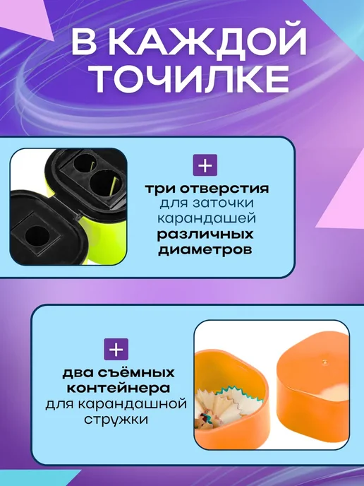 Проф-Пресс Точилка для карандашей 3 отв с контейнером, фиолетовый, фото 2