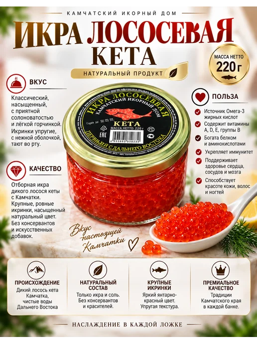 Икра красная лососевая 3 шт по 220гр преобразованная, 3 шт, 220 г, фото 3