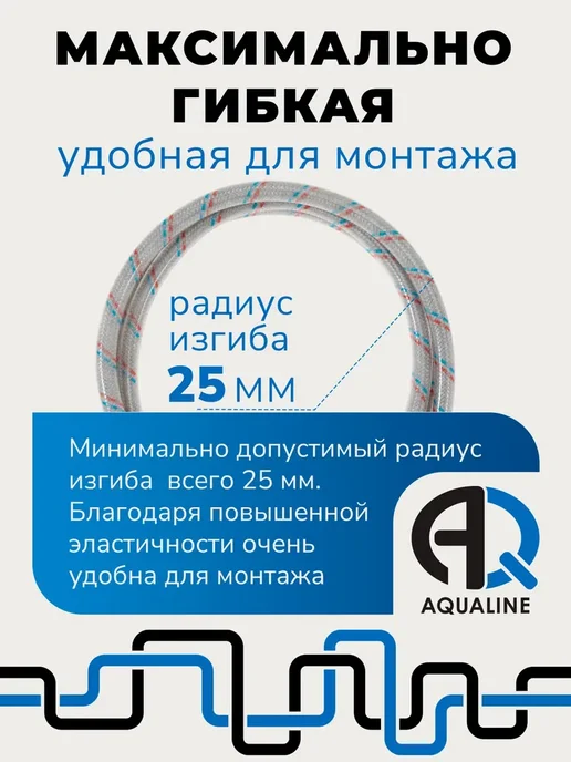 AQUALINK Подводка для смесителя вн 1 2"-нар М10х1 50 см пара нейлон, 10x1, фото 3
