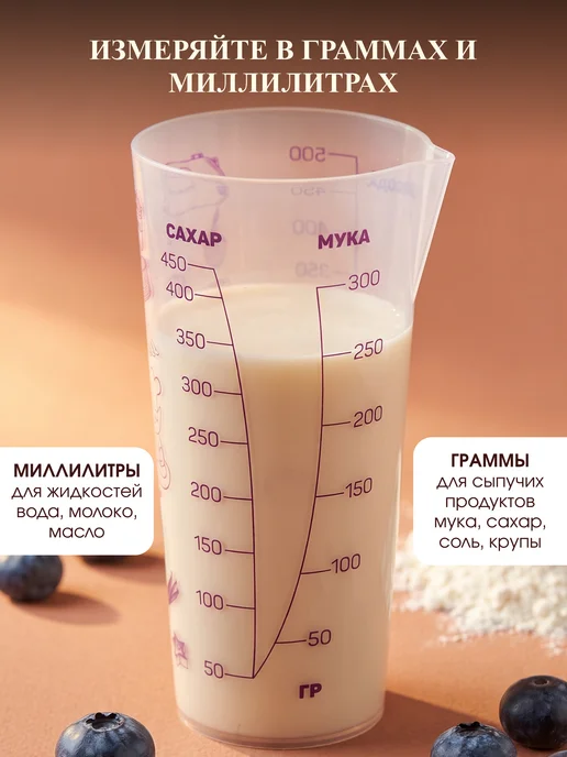 Палитра Уюта Мерный стакан для кухни, белый, фото 2