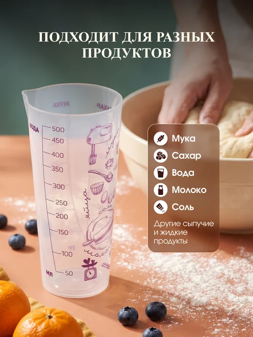 Палитра Уюта Мерный стакан для кухни, белый, фото 4