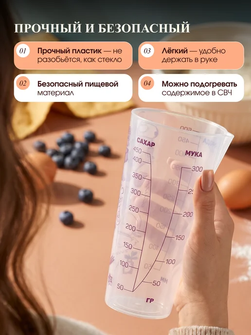 Палитра Уюта Мерный стакан для кухни, белый, фото 5