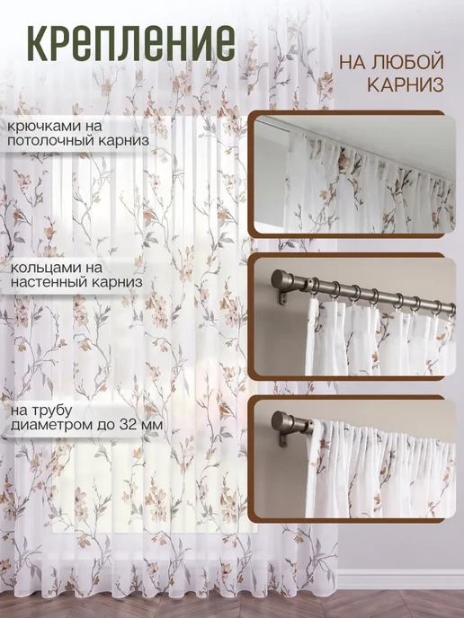 TULLEO Тюль сакура 200х250 с утяжелителем в гостиную, 200x250, фото 2