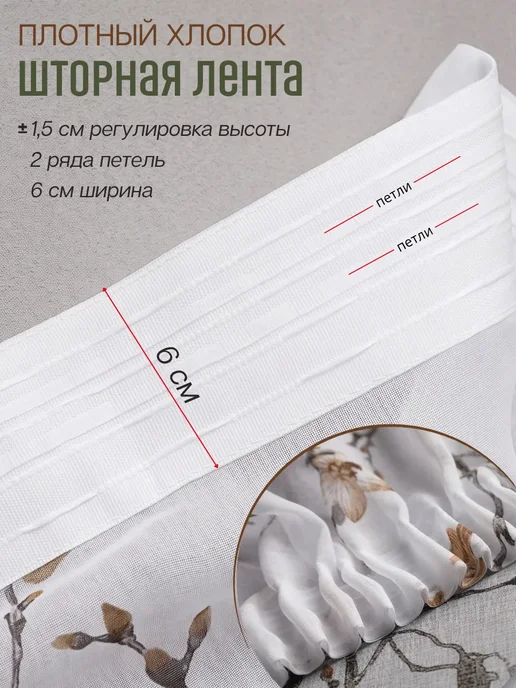 TULLEO Тюль сакура 200х250 с утяжелителем в гостиную, 200x250, фото 7
