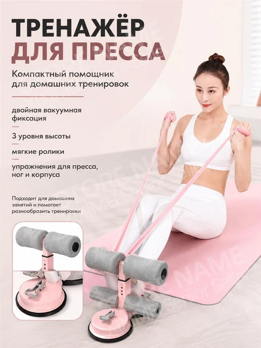 Тренажер фиксатор ног для качания пресса домашний, фиолетовый, фото 2