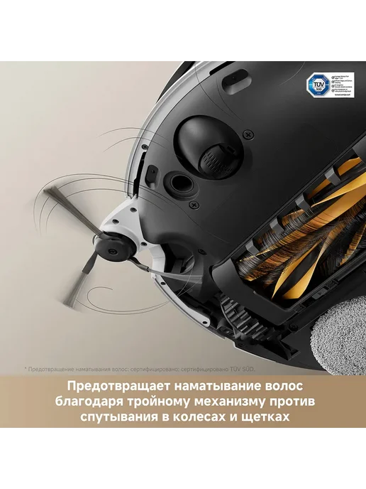 TROUVER Робот-пылесос V50 Ultra complete, RU-версия, белый, фото 2