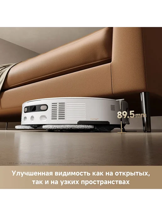 TROUVER Робот-пылесос V50 Ultra complete, RU-версия, белый, фото 3