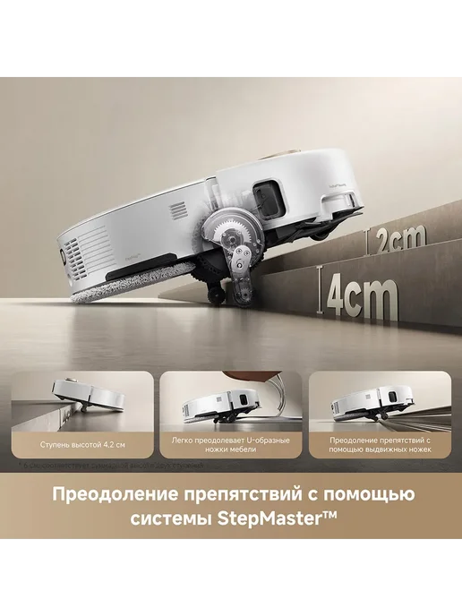 TROUVER Робот-пылесос V50 Ultra complete, RU-версия, белый, фото 5