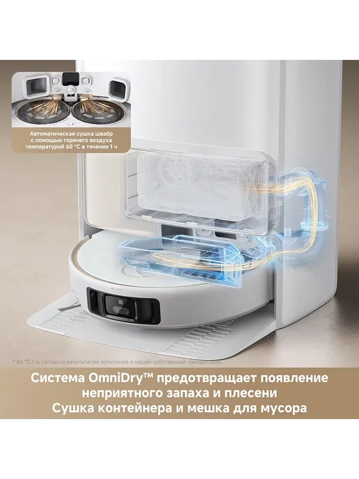 TROUVER Робот-пылесос V50 Ultra complete, RU-версия, белый, фото 6