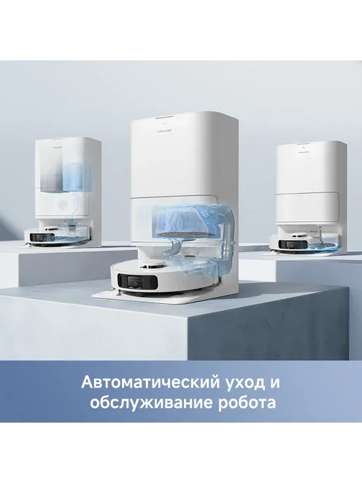TROUVER Робот-пылесос E30 Ultra сухая и влажная уборка, белый, белый, фото 3