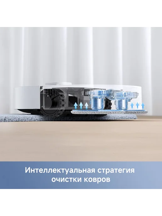 TROUVER Робот-пылесос E30 Ultra сухая и влажная уборка, белый, белый, фото 4