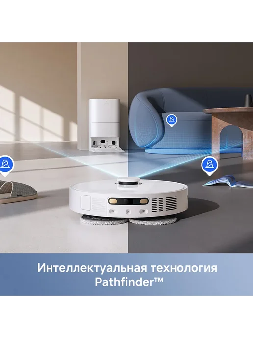 TROUVER Робот-пылесос E30 Ultra сухая и влажная уборка, белый, белый, фото 5