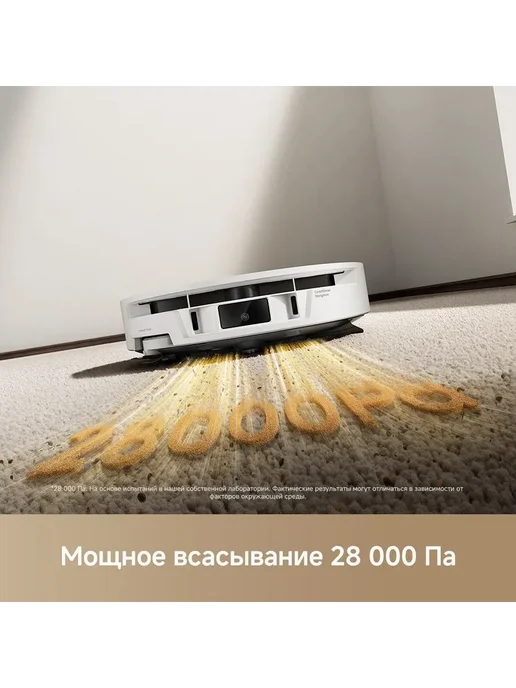 TROUVER Робот-пылесос S70 Roller, 28000 Па, RU-версия, белый, фото 2