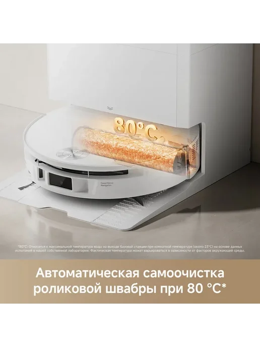 TROUVER Робот-пылесос S70 Roller, 28000 Па, RU-версия, белый, фото 3