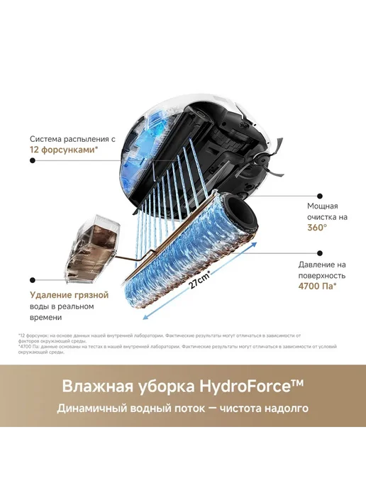 TROUVER Робот-пылесос S70 Roller, 28000 Па, RU-версия, белый, фото 6