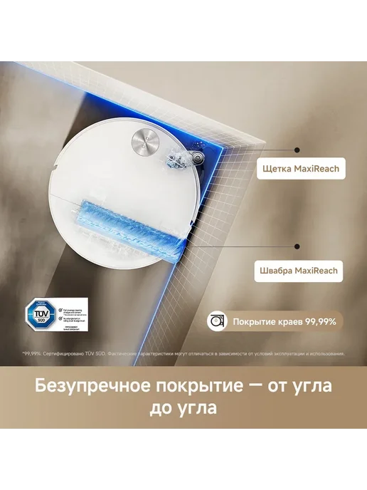 TROUVER Робот-пылесос S70 Roller, 28000 Па, RU-версия, белый, фото 8