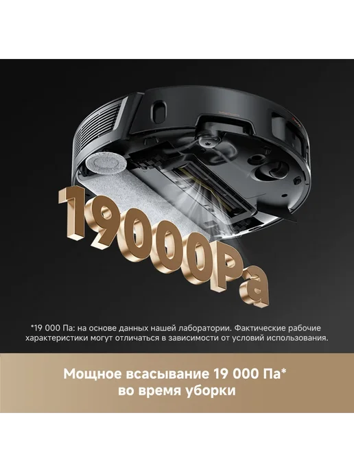 TROUVER Робот-пылесос Z50 Ultra, RU-версия, черный, фото 3