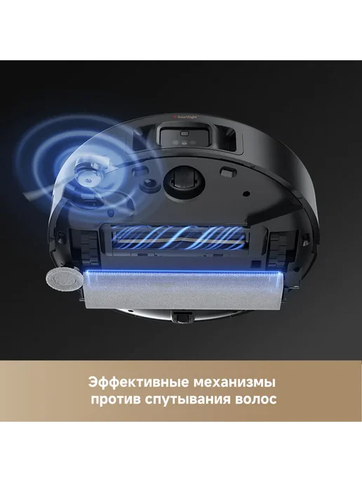 TROUVER Робот-пылесос Z50 Ultra, RU-версия, черный, фото 5