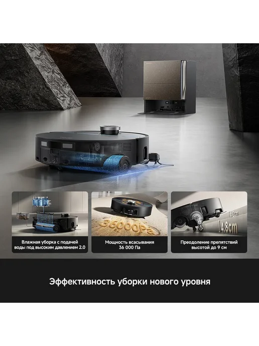 TROUVER Робот-пылесос Z70 Ultra Roller Complete, RU-версия, черный, фото 3