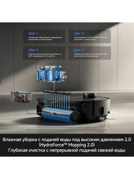 TROUVER Робот-пылесос Z70 Ultra Roller Complete, RU-версия, черный, фото 4