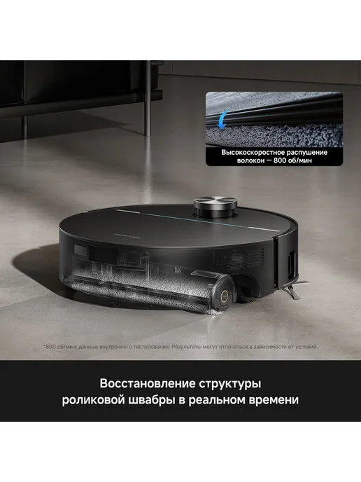 TROUVER Робот-пылесос Z70 Ultra Roller Complete, RU-версия, черный, фото 5