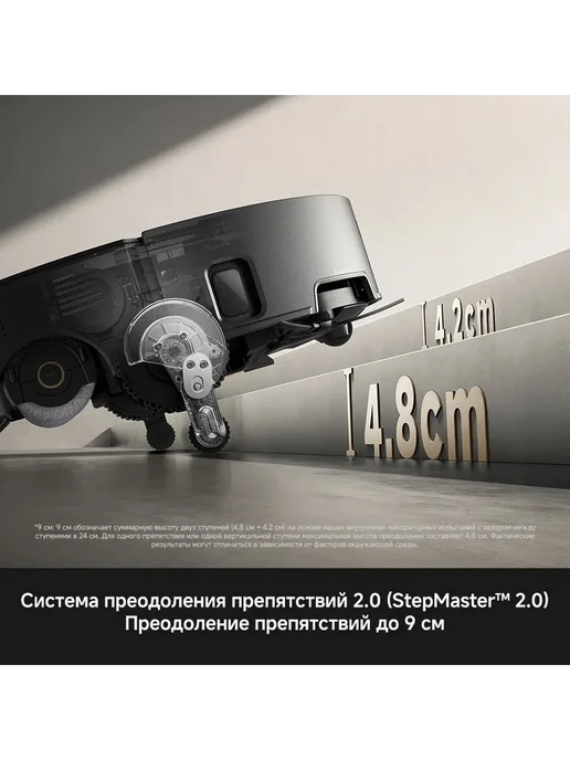 TROUVER Робот-пылесос Z70 Ultra Roller Complete, RU-версия, черный, фото 7
