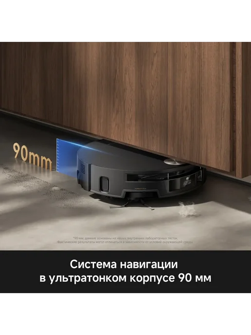 TROUVER Робот-пылесос S70 Ultra Roller, 32000 Па, RU-Версия, черный, фото 4