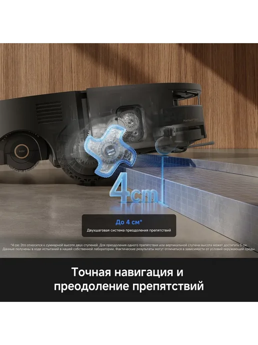TROUVER Робот-пылесос S70 Ultra Roller, 32000 Па, RU-Версия, черный, фото 5