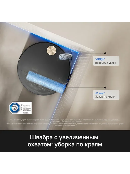 TROUVER Робот-пылесос S70 Ultra Roller, 32000 Па, RU-Версия, черный, фото 6