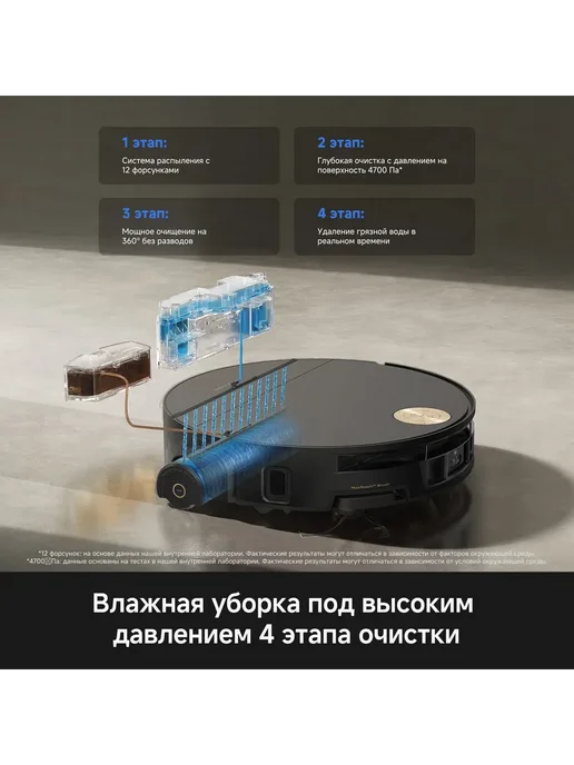TROUVER Робот-пылесос S70 Ultra Roller, 32000 Па, RU-Версия, черный, фото 8