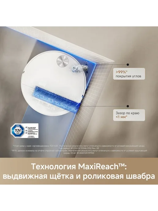 TROUVER Робот-пылесос S70 Pro Roller, 30000 Па, RU-версия, белый, фото 5
