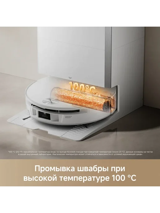 TROUVER Робот-пылесос S70 Pro Roller, 30000 Па, RU-версия, белый, фото 8