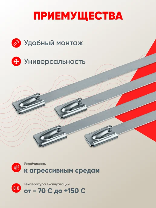 ENERGY POINT Металлические стяжки хомуты 4,6*500мм 50шт, 50 шт, фото 2