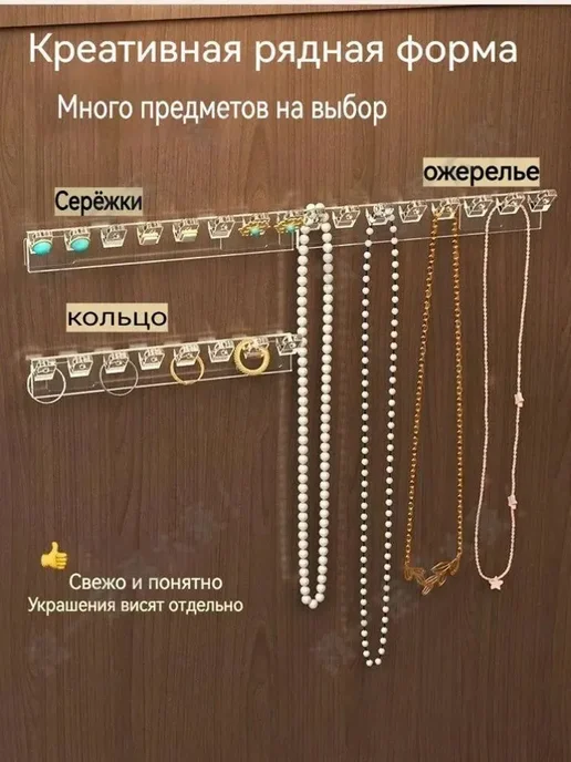 9 шт самоклеящийся настенный органайзер для украшений, 9 шт, фото 5