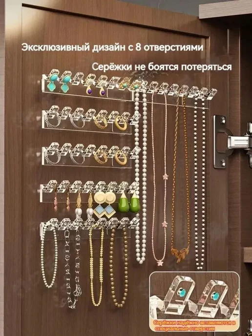 9 шт самоклеящийся настенный органайзер для украшений, 9 шт, фото 6