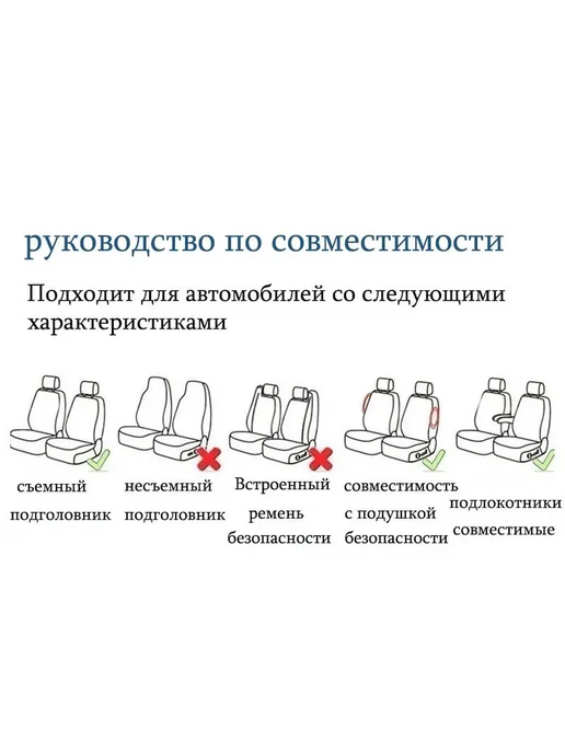 Чехол на передние сиденья, искусственная кожа, вариант, фото 8