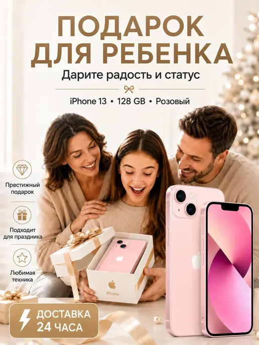 Смартфон Apple iPhone 13 128 ГБ, розовый, фото 3
