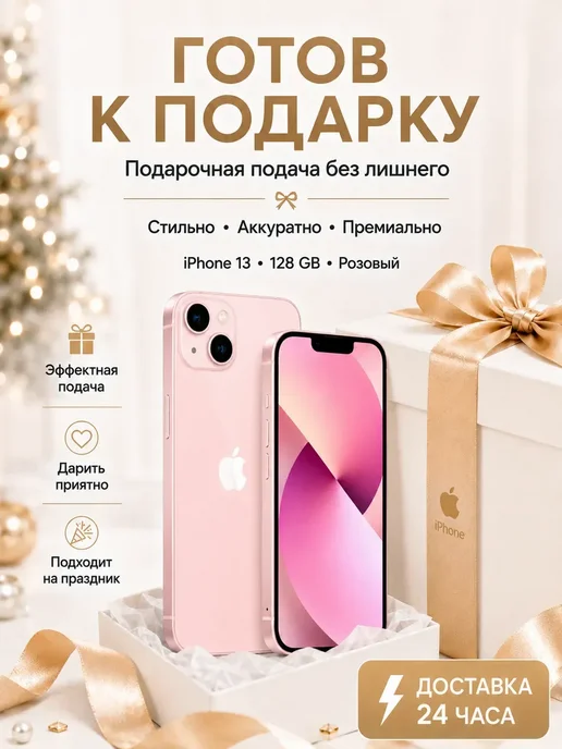 Смартфон Apple iPhone 13 128 ГБ, розовый, фото 4