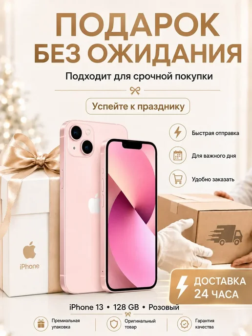 Смартфон Apple iPhone 13 128 ГБ, розовый, фото 6