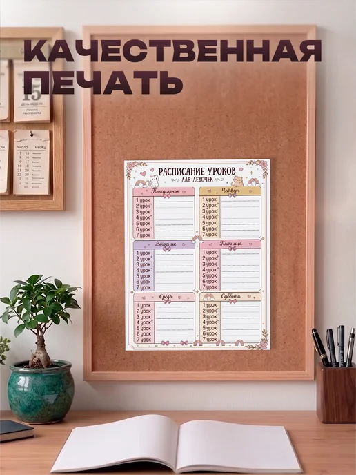 Allure Gift Расписание уроков для девочек котики, вариант, фото 3