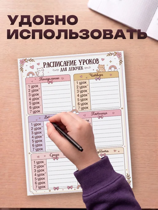 Allure Gift Расписание уроков для девочек котики, вариант, фото 4